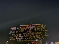 -海心沙亚运公园