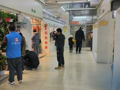 -三旗百汇商品城