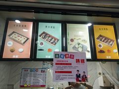门面-南大门韩糕(后埭溪路店)