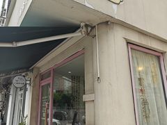 -禾生粑粑坊(陕西路店)