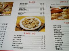 -新兴园饺子馆(河南街店)