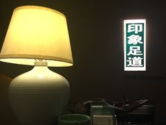 -SPA·印象足道养生(大运河度假区四望亭店)