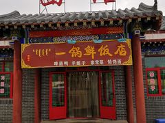 -御道口草原森林风景区