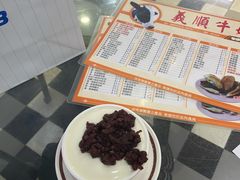 -义顺牛奶公司(新马路老店)