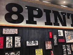 -8PINTS八品脱·日料·烧鸟·精酿小酒馆(莘庄店)