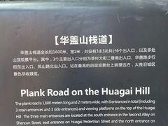 -佛山华盖山公园