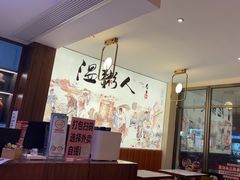 -温粥人(春晖路店)