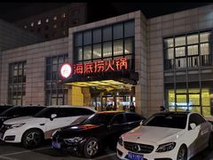 门面-海底捞火锅(万丰桥店)