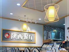 大堂-陕西餐厅(欧亚卖场店)