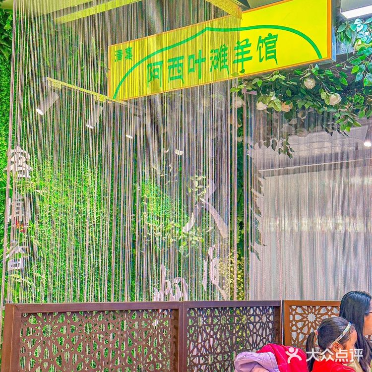 ‼️北京超好吃的滩羊馆,就是正宗