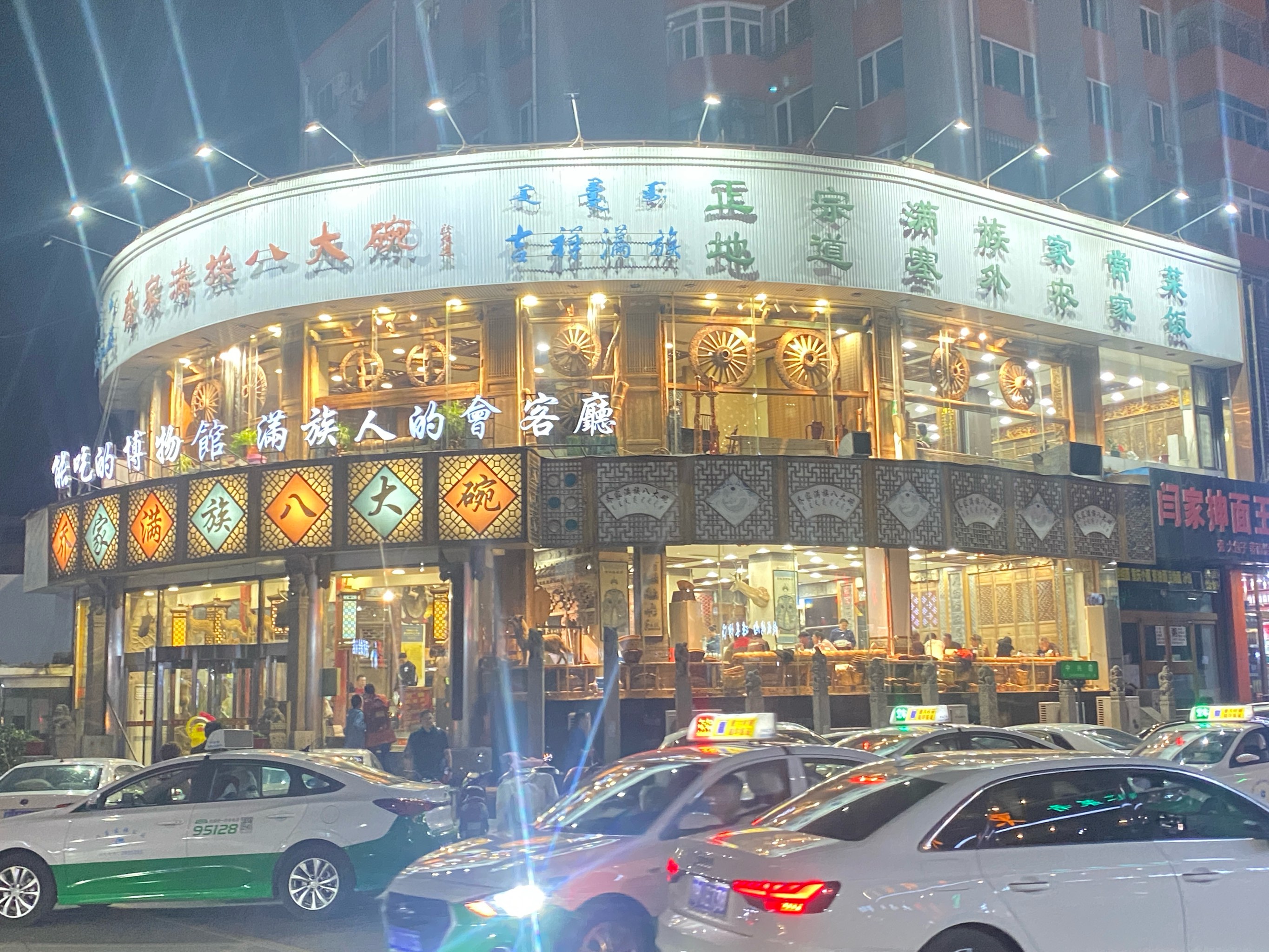 兖州少陵公园附近饭店图片