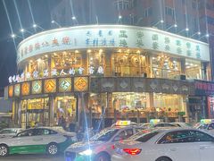 -乔家满族八大碗(中兴路店)