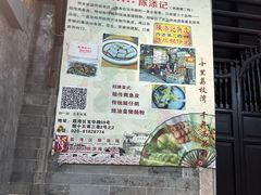 -陈添記·祖傳爽鱼皮·西关老字号(广州首店)