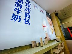 -红星前进面包牛奶公司(五道口购物中心店)