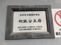 -和敬公主府