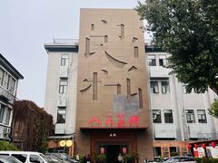 -簋街