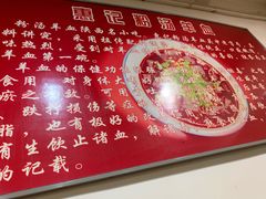 -惠记粉汤羊血梆梆肉(永松路店)