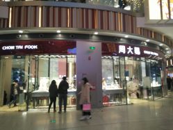 -周大福CHOW TAI FOOK(荟聚购物中心西红门店)