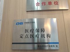 -德标艾诺口腔(敦化路店)