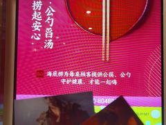 -海底捞火锅(正大乐城店)