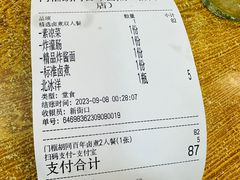 -门框胡同百年卤煮(新街口店)