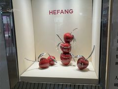 -HEFANG Jewelry何方珠宝(三里屯太古里店)