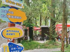 -秦岭终南山世界地质公园翠华山景区