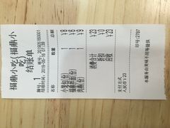 -大叔家福鼎小吃(十全街店)