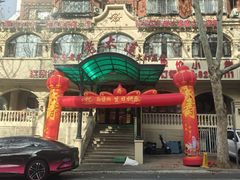-老大连·海肠捞饭·大连海鲜大连菜(西安路店)