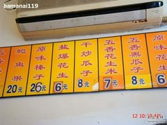 价格2-王老头炒货(天坛东路店)