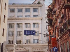 -东海咖啡馆