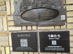 -马勒别墅饭店(静安寺店)