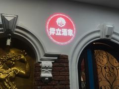 -桦立酒家(宜山路店)