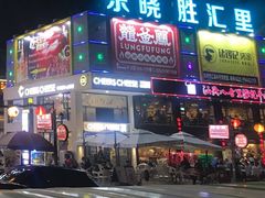 -东晓胜汇里(南洲北路店)