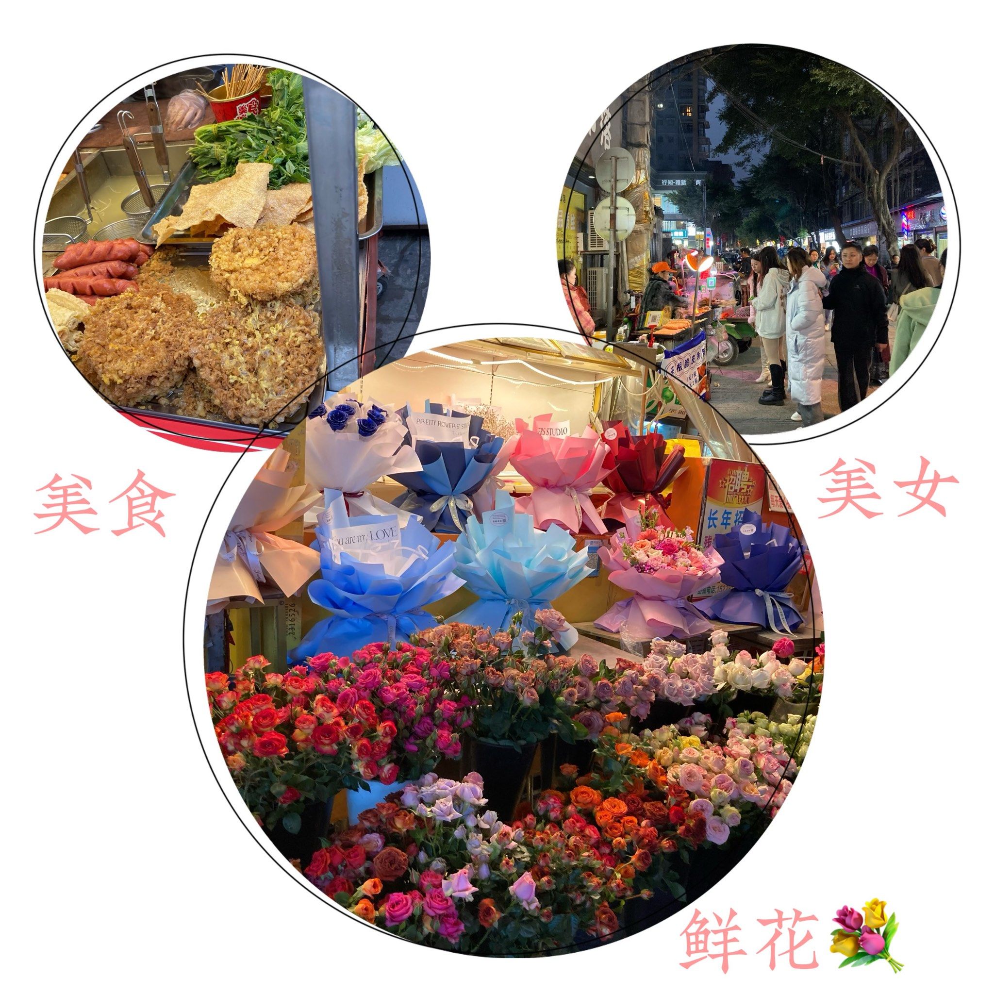 南充花市街&最热门街区&最具烟火气的仙女云集美食街区