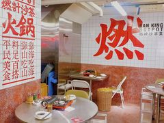 -燃计沙茶皇·香港沙茶火锅(人广旗舰店)