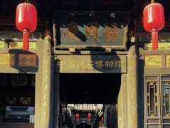 -协同庆钱庄博物馆