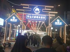 -怀远市场(文萃北街店)