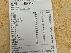 -乡亲鹅肉城(吴江店)