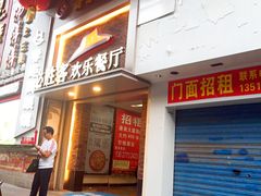 -必胜客(桂林中山店)