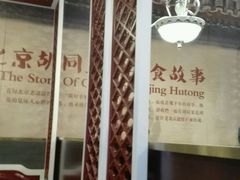 -皇城根北京风味主题餐厅(中海环宇城店)