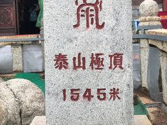 -泰山风景名胜区