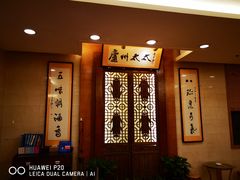 -庐州太太(双岗店)