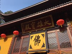 -杭州上天竺法喜讲寺