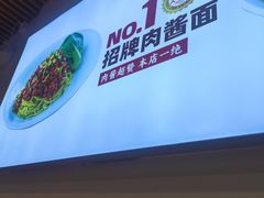 -醉面(苏州桥店)