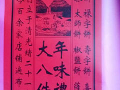 android_upload_pic-北京稻香村(福安大街店)