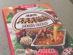 -海底捞火锅(天津SM城市广场店)