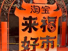 -思南公馆