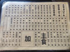 -将台涮肉(酒仙桥店)