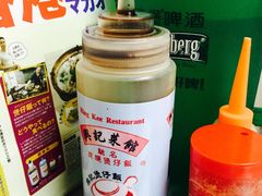 -兴记菜馆